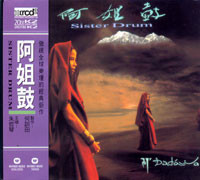 Dadawa Sister Drum XRCD2 1