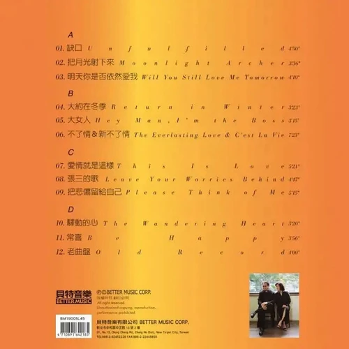 Tsai Chin Chris And Friends/To Encounter 180g 45rpm Import 2LP 2