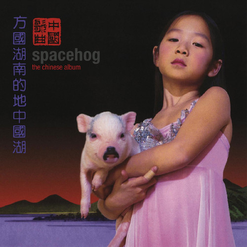 Spacehog The Chinese Album LP (Pink Vinyl) 1