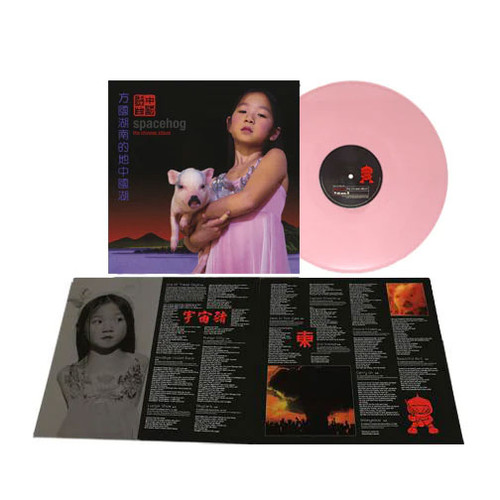 Spacehog The Chinese Album LP (Pink Vinyl) 3