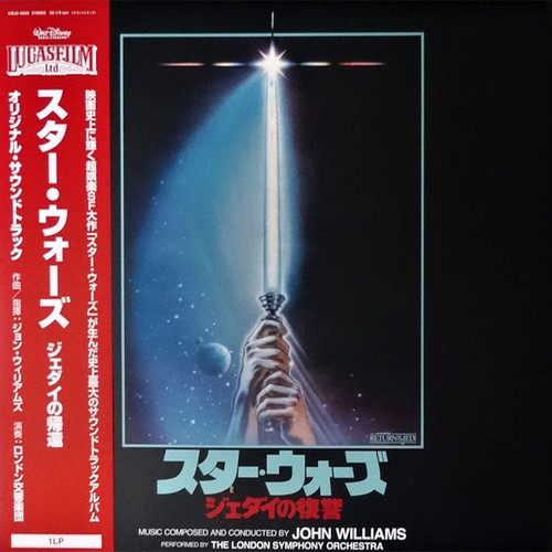 John Williams Star Wars: Return of the Jedi (Japanese Version) Import LP 1