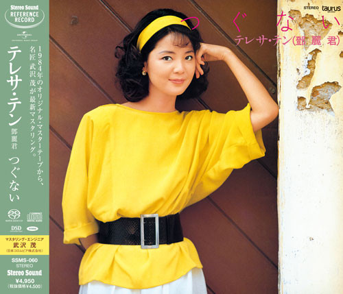 Teresa Teng Atonement Hybrid Stereo Japanese Import SACD