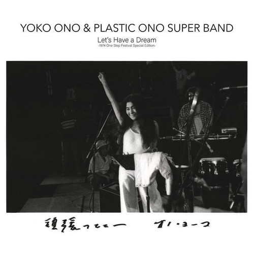 Yoko Ono & Plastic Ono Super Band Let's Have a Dream (1974 One Step Festival Special Edition) LP 1