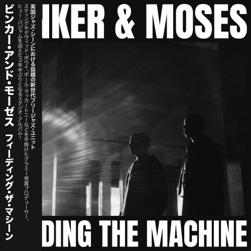 Binker and Moses Feeding the Machine (Japanese Edition) 180g LP 1