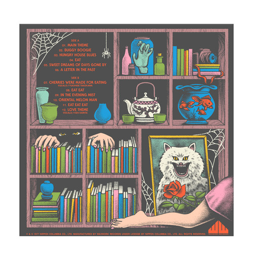 洋楽 House Original Motion Picture Soundtrack Asei Kobayashi = 小林亜星, Micky Yoshino = ミッキー吉野 – House