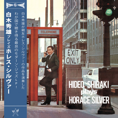 The Hideo Shiraki Quintet Hideo Shiraki Plays Horace Silver LP 2