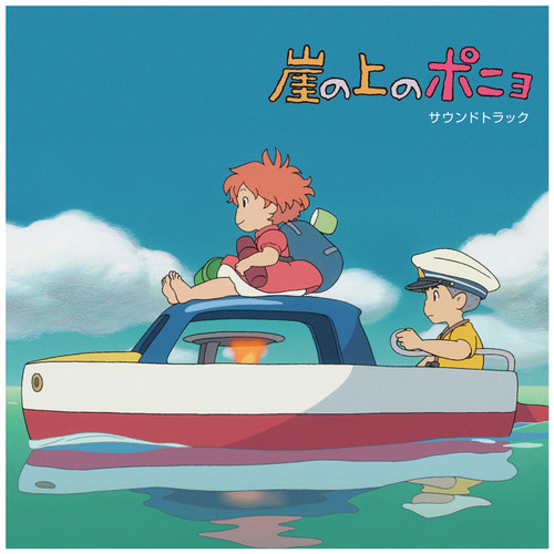 Joe Hisaishi Ponyo on the Cliff by the Sea Soundtrack 2LP (Clear Pink Vinyl) 2