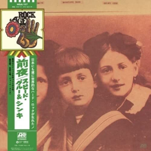 Speed, Glue & Shinki Eve Japanese Import LP 1
