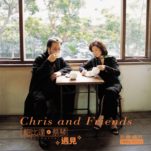 Tsai Chin Chris and Friends/To Encounter Numbered Limited Edition 180g Import LP (Transparent Orange Vinyl) 1