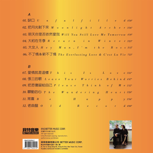 Tsai Chin Chris and Friends/To Encounter Numbered Limited Edition 180g Import LP (Transparent Orange Vinyl) 2