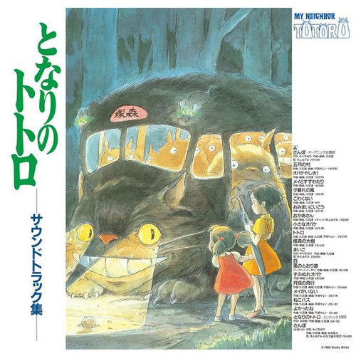 Joe Hisaishi My Neighbor Totoro Soundtrack LP (Clear Green Vinyl) Scratch & Dent