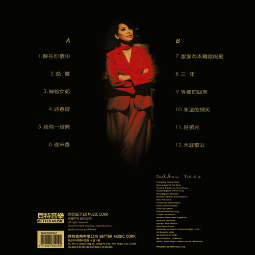 Tsai Chin Golden Voice 1 Numbered Limited Edition 180g Import LP
