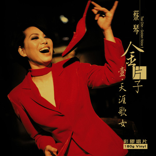 Tsai Chin Golden Voice 1 Numbered Limited Edition 180g Import LP (Transparent Red Vinyl) 1