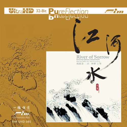 Hui Fen Min River Of Sorrow (Complete) Ultra HD CD 1