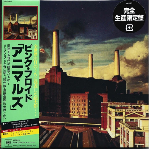 Pink Floyd Animals Import CD 2