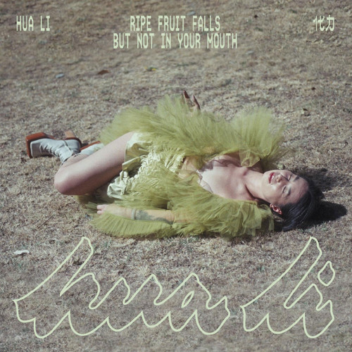 Hua Li ripe fruit falls but not in your mouth LP (Fruit Juice Pink Vinyl) 1