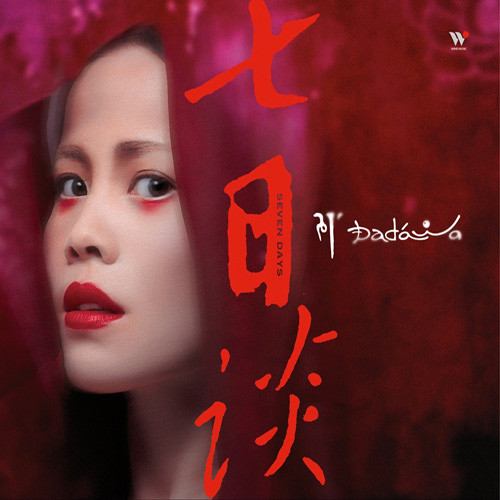 Dadawa Seven Days 180g LP 1