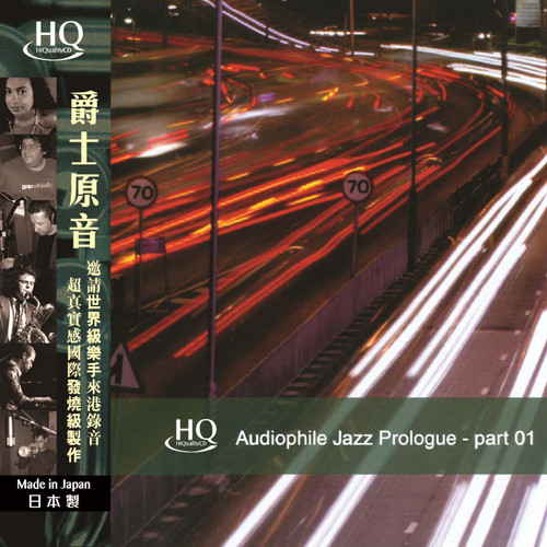 Audiophile Jazz Prologue - part 01 Numbered Limited Edition Japanese Import HQCD 1