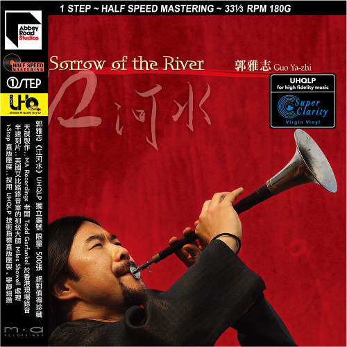 Guo Ya-zhi Sorrow of the River Numbered Limited Edition One-Step Half-Speed Mastered 180g Import LP 1