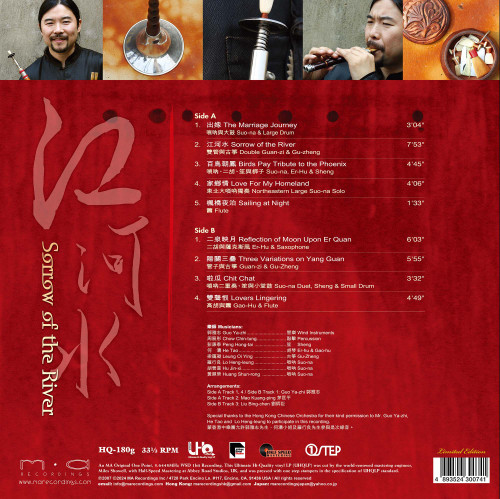 Guo Ya-zhi Sorrow of the River Numbered Limited Edition One-Step Half-Speed Mastered 180g Import LP 2