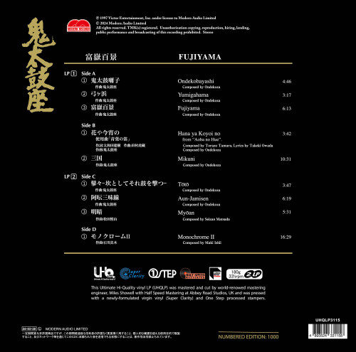 Ondekoza Fujiyama Numbered Limited Edition One-Step Half-Speed Mastered 180g Import 2LP 2