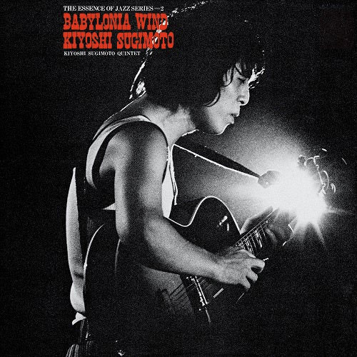 Kiyoshi Sugimoto Babylonia Wind Japanese Import LP (Clear Red Vinyl) 1