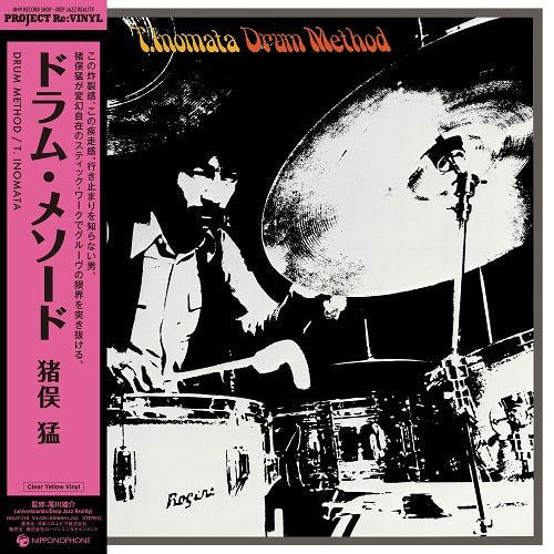 Takeshi Inomata Drum Method Japanese Import LP (Clear Yellow Vinyl) 2