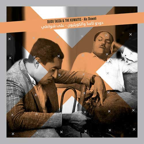 Dudu Tassa & the Kuwaitis Ala Shawati LP 1