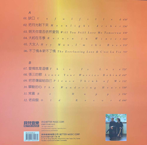 Tsai Chin Chris and Friends/To Encounter Numbered Limited Edition 180g Import LP (Clear Yellow Vinyl) 2