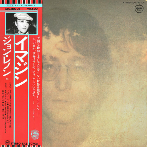 John Lennon Imagine 1977 Apple Japan Import LP (Pre-owned, VG+) 1