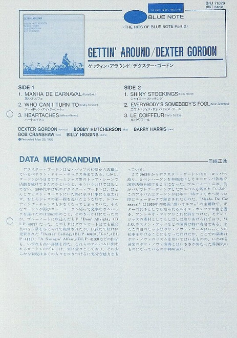 Dexter Gordon Gettin' Around Blue Note Japan Import LP (Pre-owned, VG+) 3
