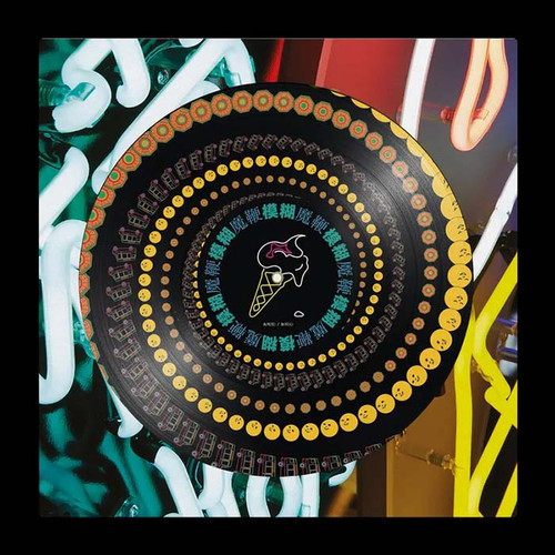 Blur The Magic Whip (10th Anniversary) Half-Speed Mastered LP (Zoetrope Picture Disc) 1