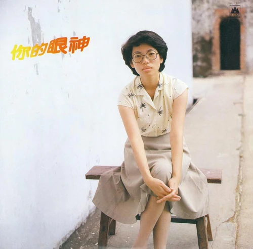 Tsai Chin Your Eyes Numbered Limited Edition 180g Import LP 1