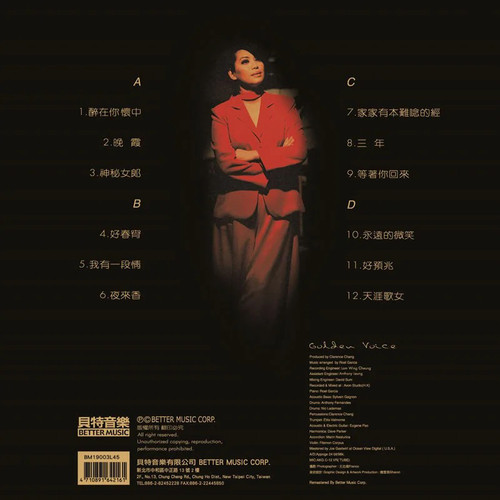 Tsai Chin Golden Voice 1 180g 45rpm Import 2LP 2