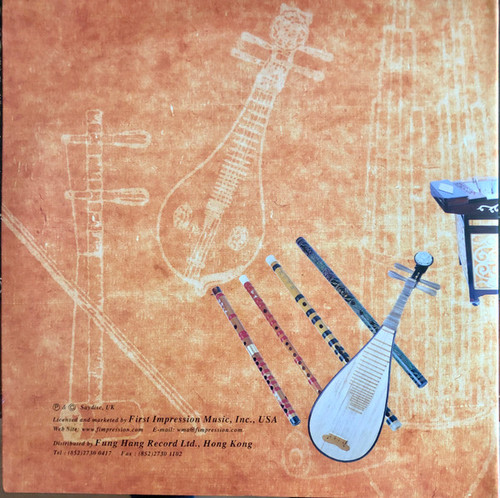 Favorite Chinese Instrumentals Limited Edition 33 45rpm 180g 2LP 2