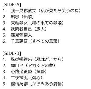 Teresa Teng All Chinese Songs - Volume 5 180g Import LP 2