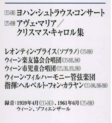 Herbert von Karajan Johann Strauss Concert/Ave Maria Single-Layer Stereo Japanese Import SHM-SACD 2