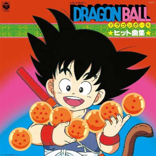 Dragon Ball: Hit Song Collection Japanese Import LP (Clear Orange Vinyl) 2