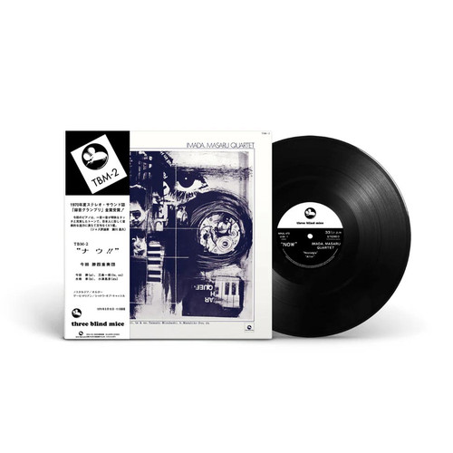 Masaru Imada Quartet Now!! 180g Japanese Import LP