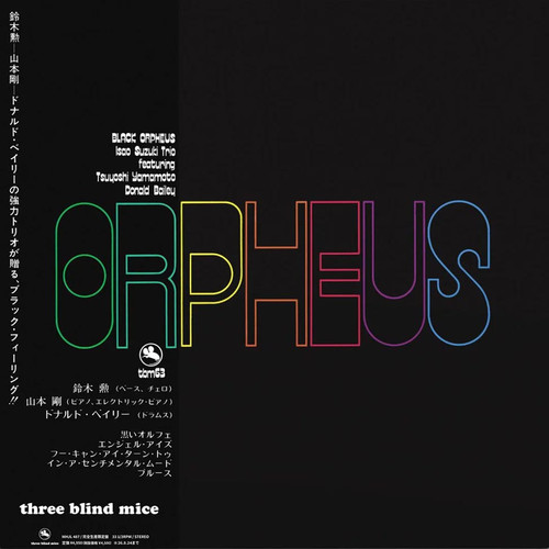 Isao Suzuki Trio Black Orpheus 180g Japanese Import LP 1
