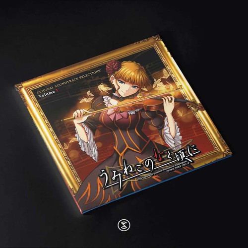 Umineko no Naku Koro Ni (Original Soundtrack Selections: Volume 1