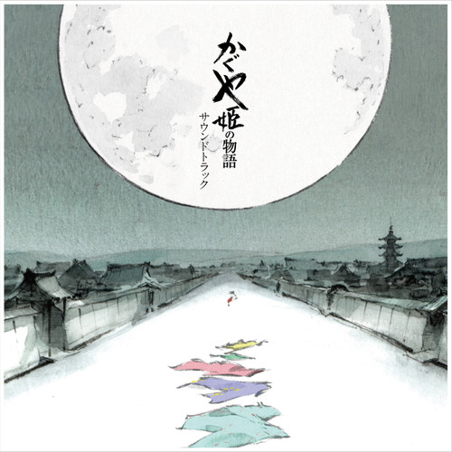 Joe Hisaishi The Tale Of The Princess Kaguya Soundtrack 2LP Scratch & Dent 1