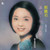 Teresa Teng Goodbye My Love 180g Import LP