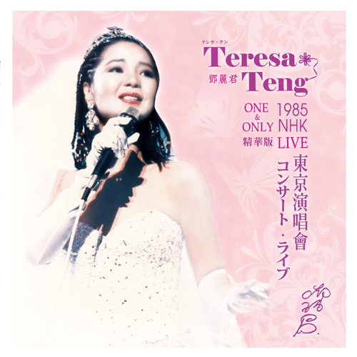 24K金蔵集(4CD-BOX)】テレサテン/Teresa Teng/ Teresa Teng / 鄧麗君精選全集 / Japan Limited Quantity Box