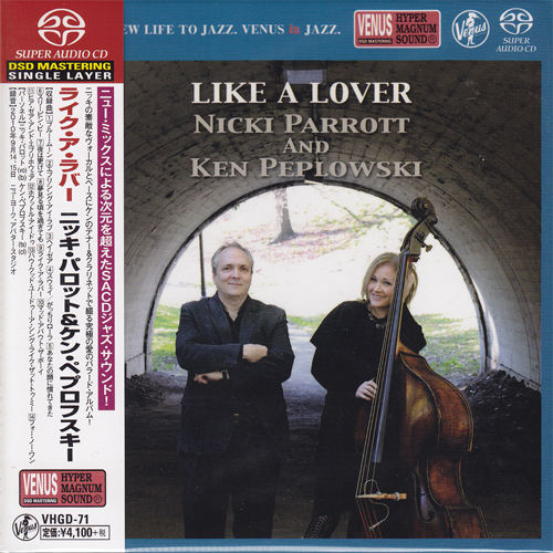 Nicki Parrott & Ken Peplowski Like a Lover Single-Layer Stereo