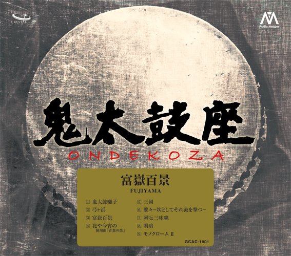 Ondekoza Fujiyama Japanese Import Crystal Disc CD
