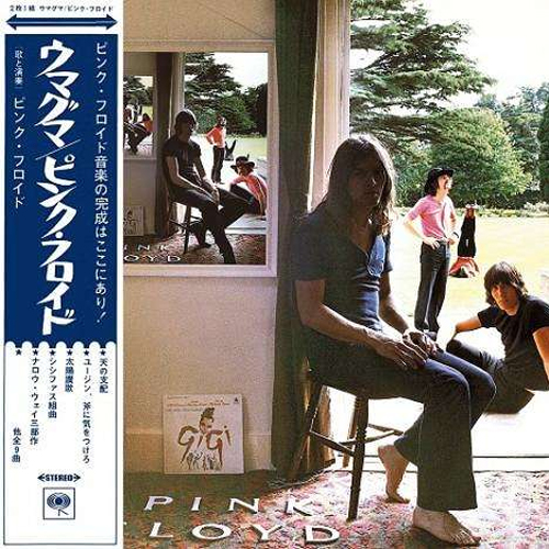 洋楽 Pink Floyd - Ummagumma (England) Pink Floyd Ummagumma Import 2CD