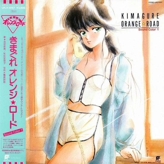 アニメ Shade Sound Collection vol.1 Kimagure Orange Road: Sound Color 1 Japanese Import LP (Turquoise