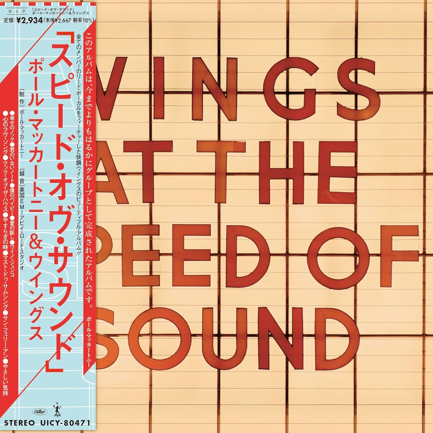 洋楽 PAUL AND WINGS At The Speed Of Sound Paul McCartney & Wings At the Speed of Sound SHM-CD