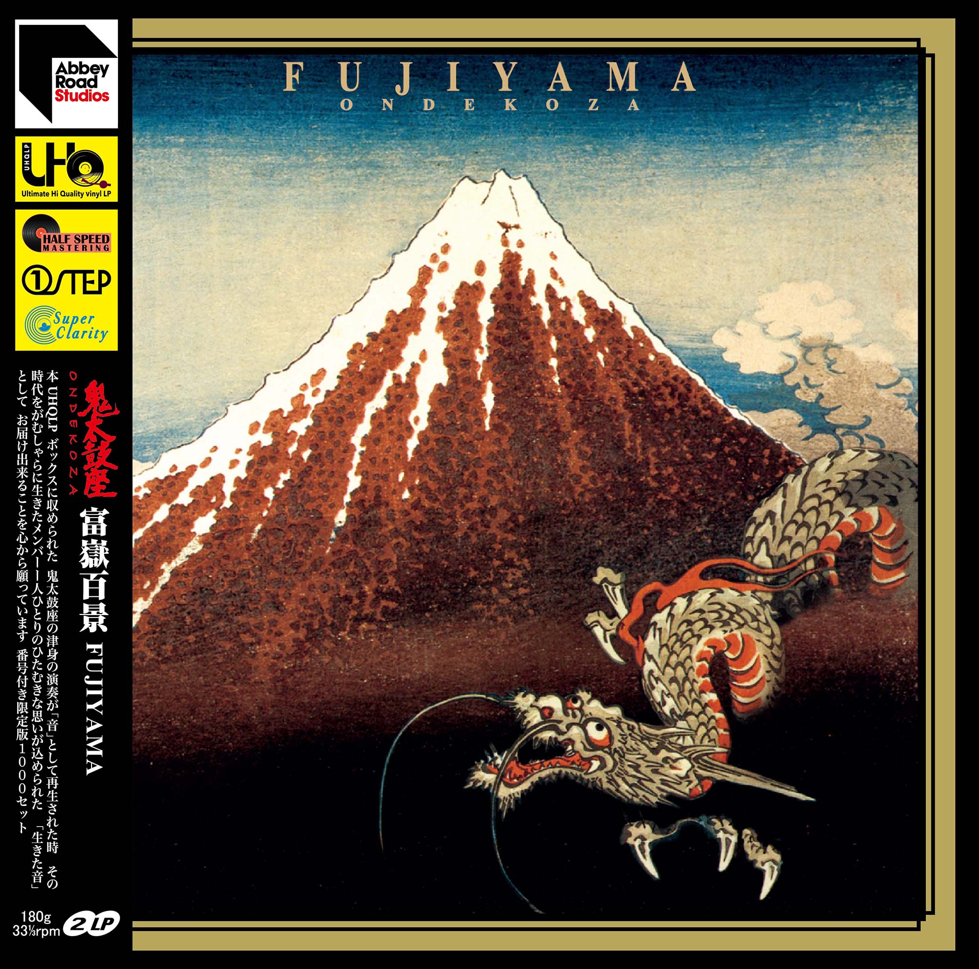 Ondekoza Fujiyama Numbered Limited Edition One-Step Half-Speed
